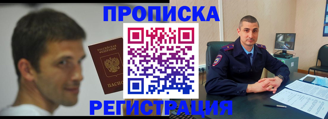 временная регистрация адрес в Дубовке